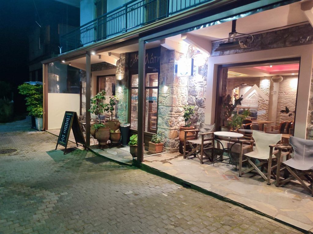 Καφετέρια